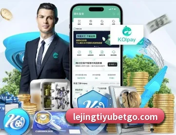 乐竟体育 APP 深度功能