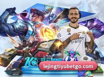 乐竟体育 APP