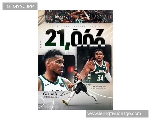 字母哥开季前四场创历史纪录140分50板25助攻成首人