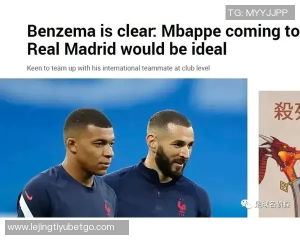 本泽马直言姆巴佩需依赖维尼修斯等队友才能夺欧冠